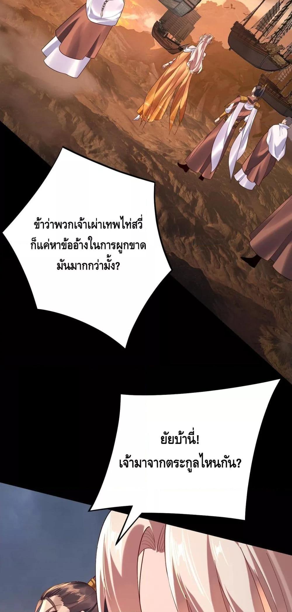 อ่านมังงะ I Am the Fated Villain ตอนที่ 181/10.jpg