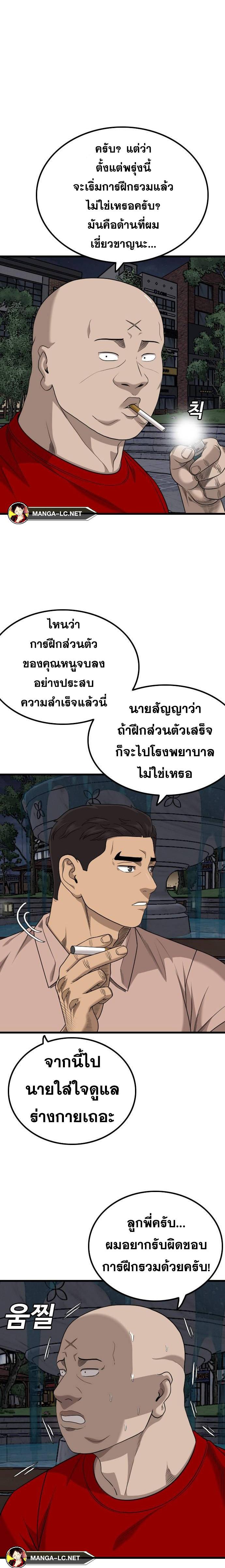 อ่านมังงะ Bad Guy ตอนที่ 211/10.jpg