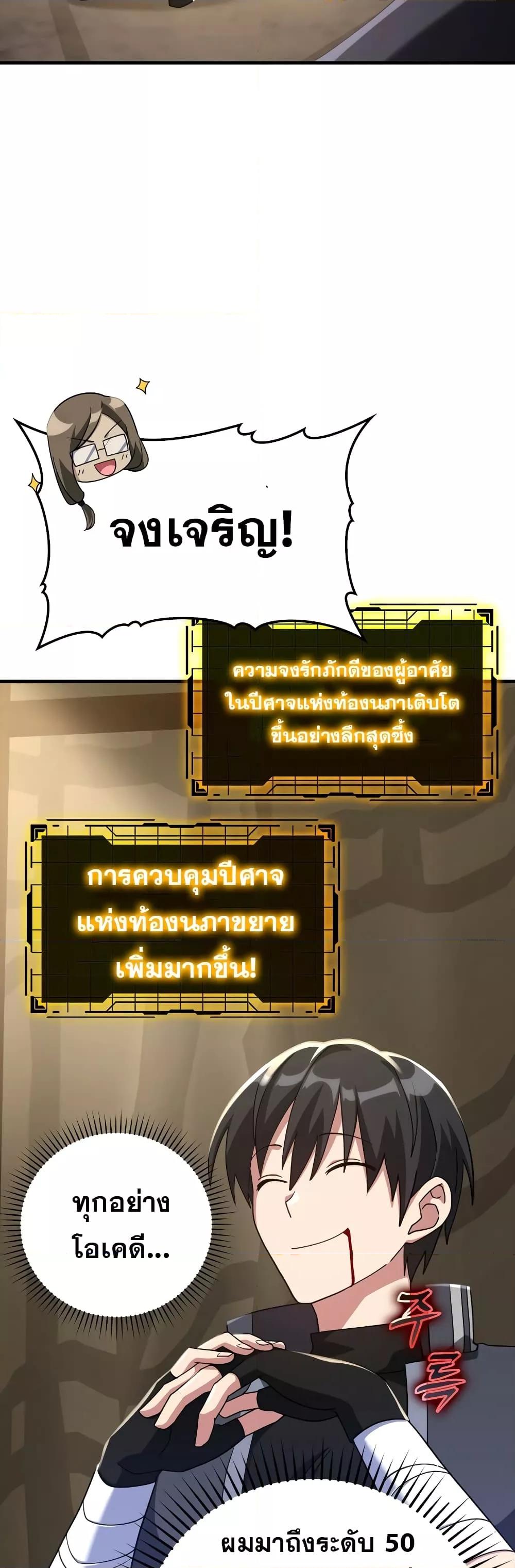 อ่านมังงะ Max Level Player ตอนที่ 24/10.jpg