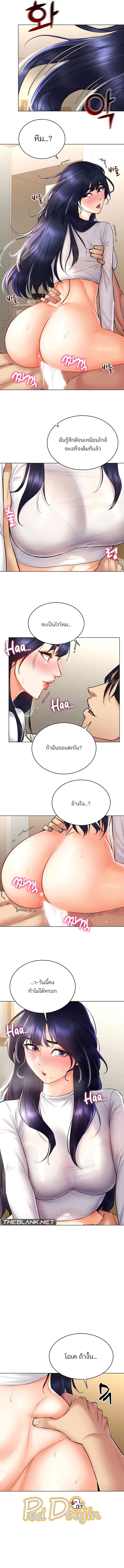 อ่านมังงะ Using Eroge Abilities In Real Life ตอนที่ 27/10.jpg