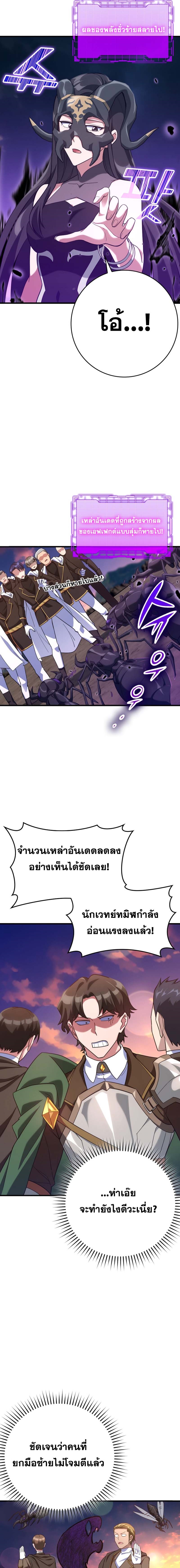 อ่านมังงะ Max Level Player ตอนที่ 43/10.jpg