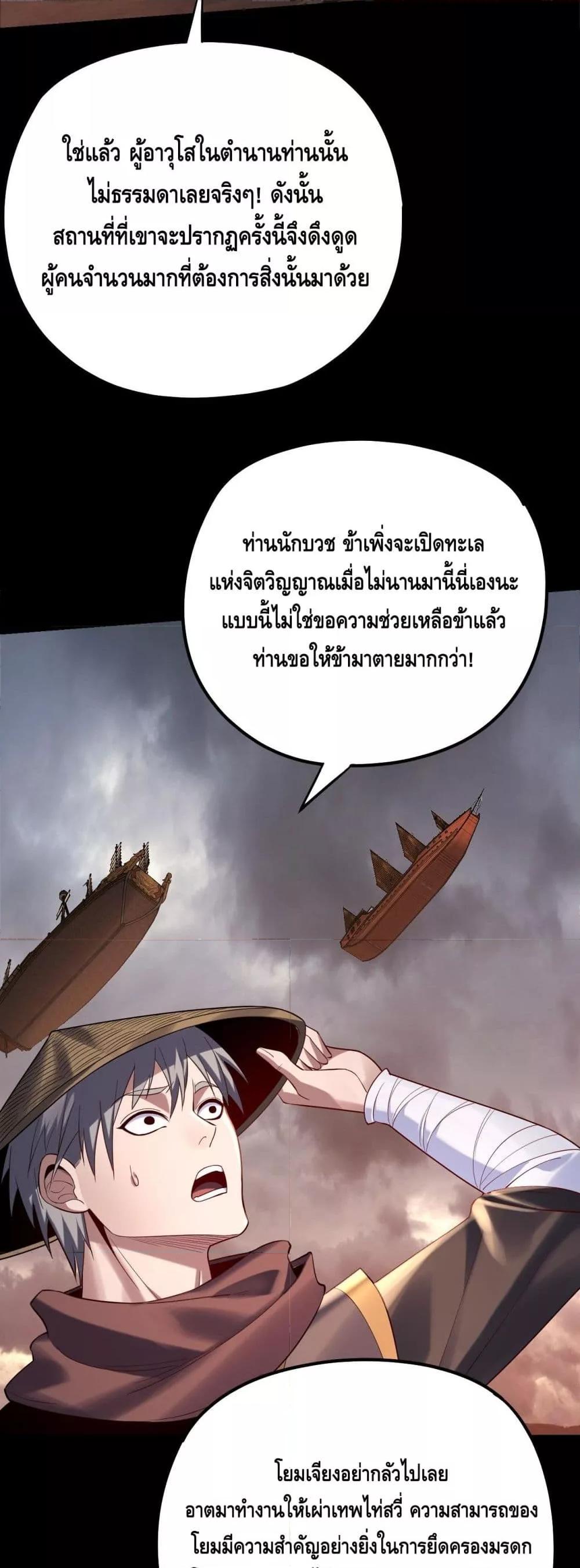 อ่านมังงะ I Am the Fated Villain ตอนที่ 180/10.jpg