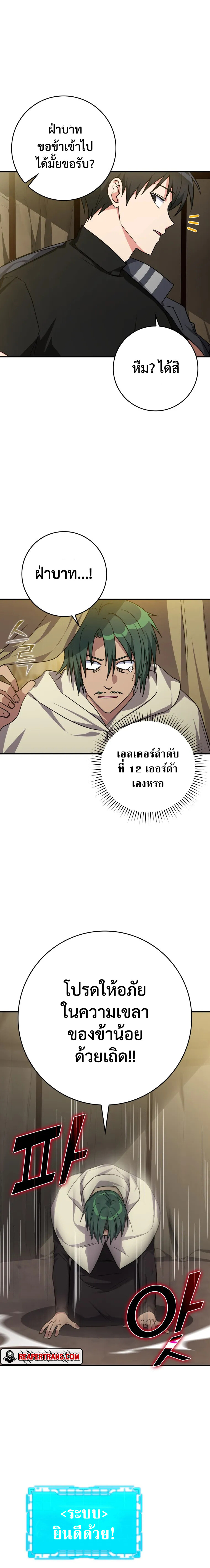 อ่านมังงะ Max Level Player ตอนที่ 6/10.jpg