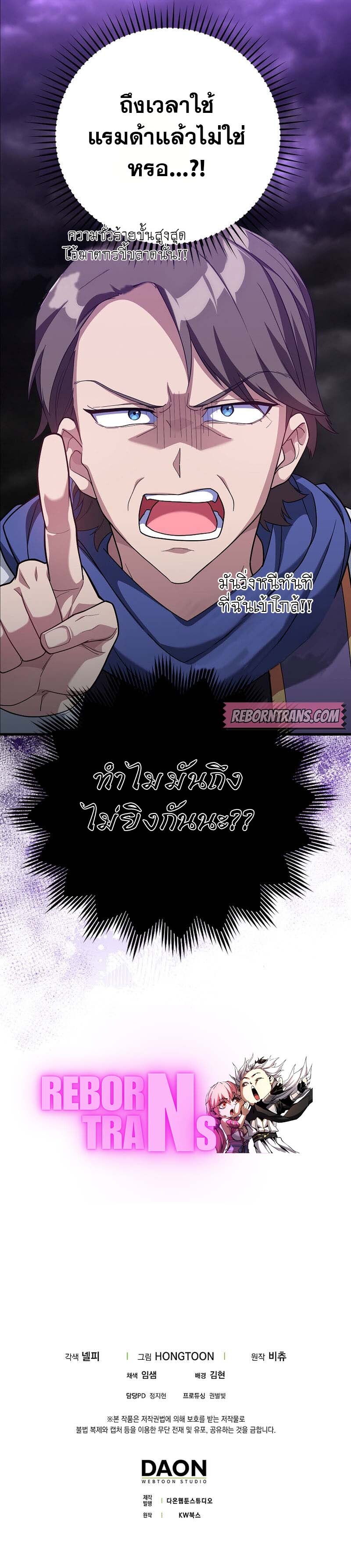 อ่านมังงะ Max Level Player ตอนที่ 51/10.jpg