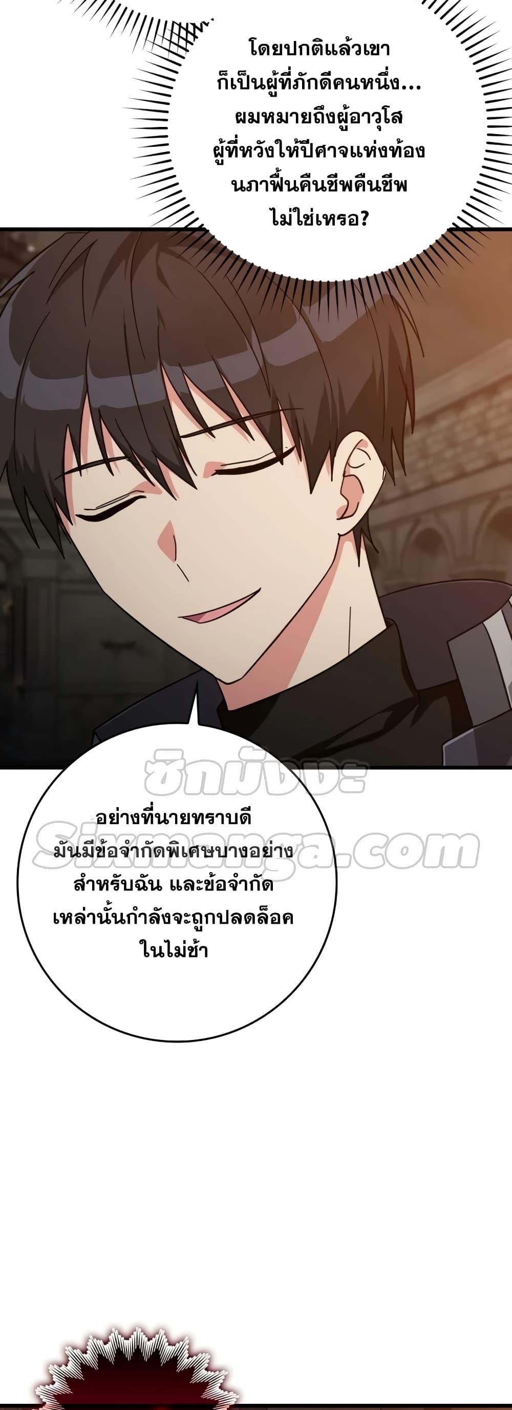 อ่านมังงะ Max Level Player ตอนที่ 15/10.jpg