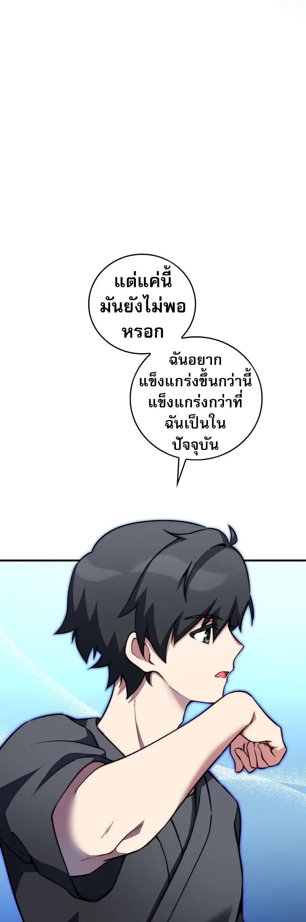 อ่านมังงะ I Became the Childhood Friend of the Middle Boss ตอนที่ 27/10.jpg