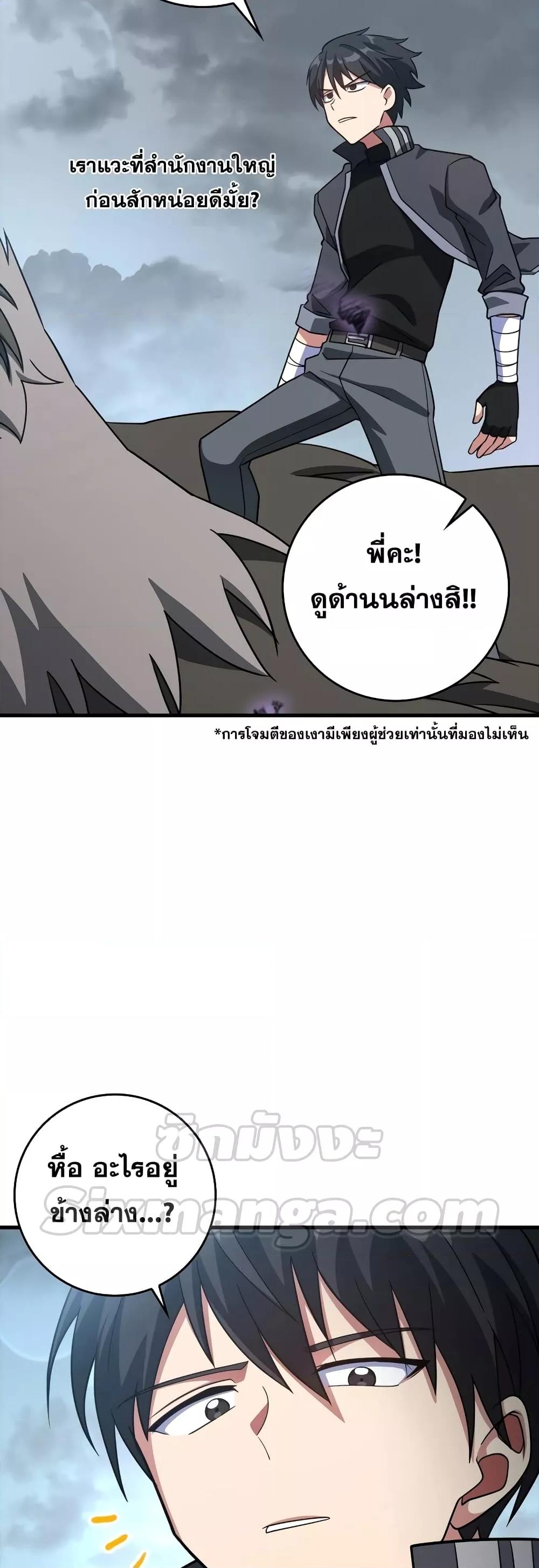 อ่านมังงะ Max Level Player ตอนที่ 23/10.jpg