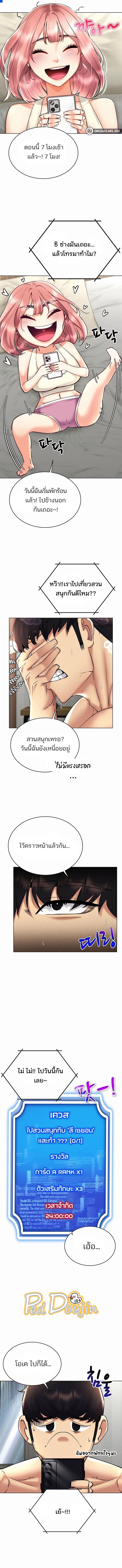 อ่านมังงะ Using Eroge Abilities In Real Life ตอนที่ 31/10.jpg