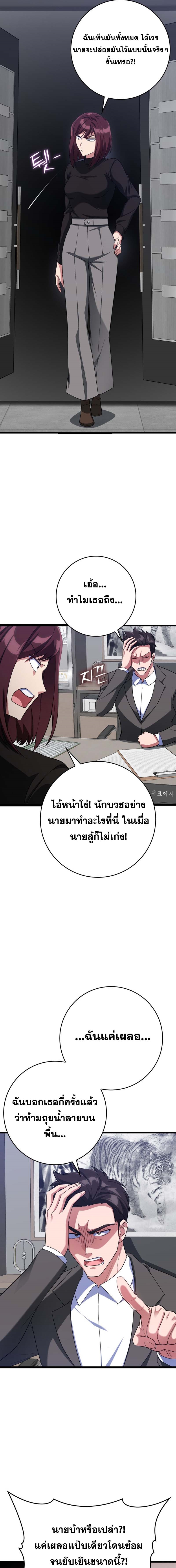 อ่านมังงะ Max Level Player ตอนที่ 45/10.jpg