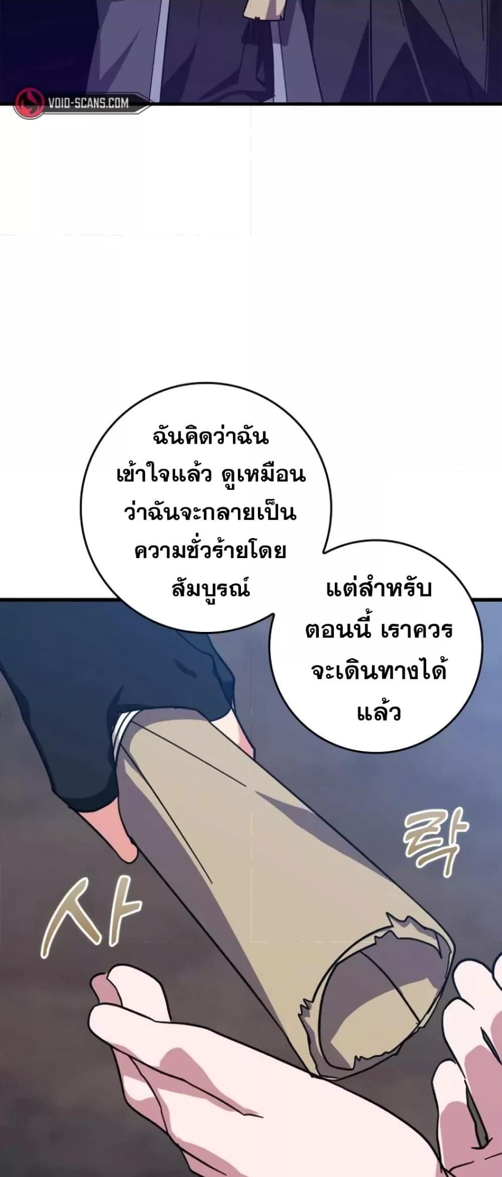 อ่านมังงะ Max Level Player ตอนที่ 18/10.jpg