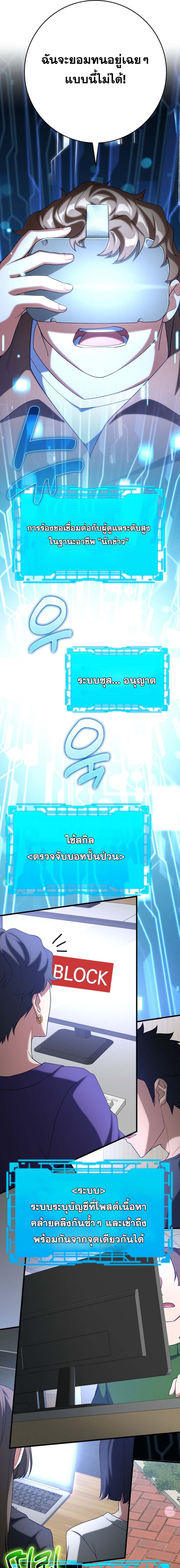 อ่านมังงะ Max Level Player ตอนที่ 48/10.jpg