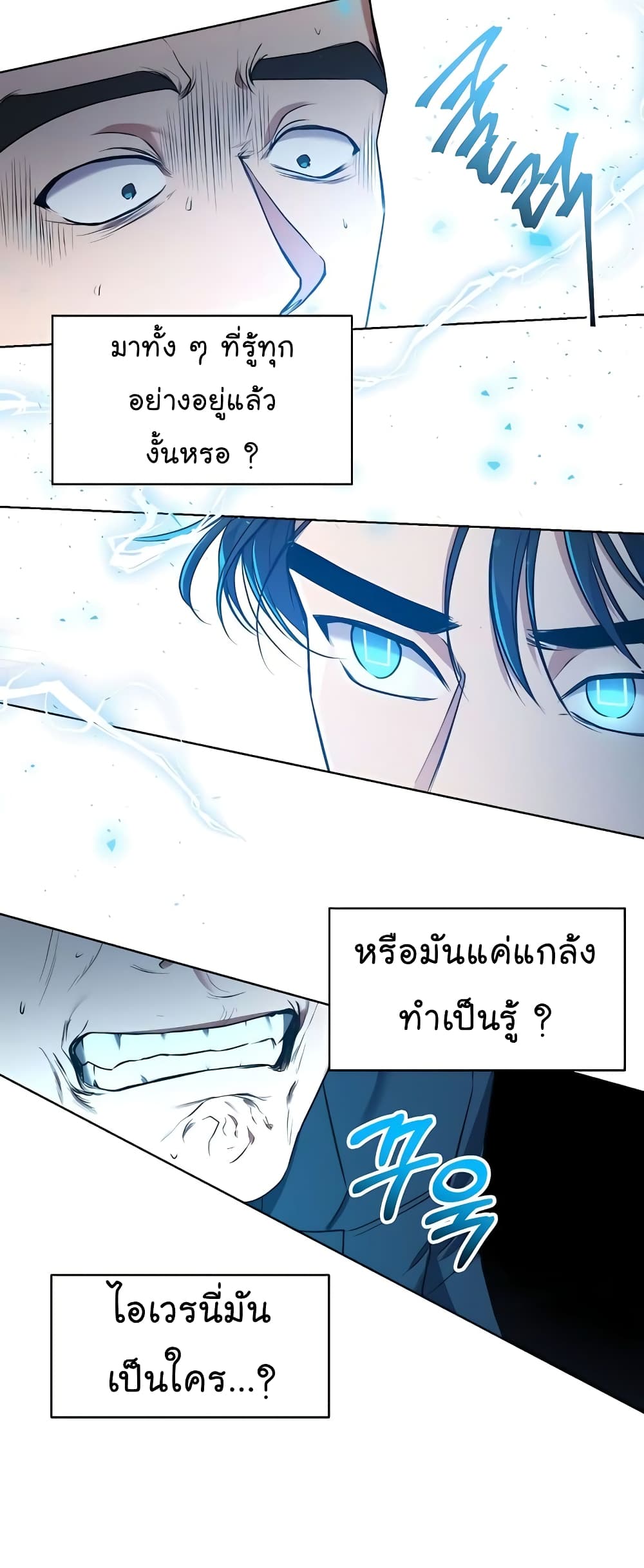 อ่านมังงะ The Bastard of National Tax Service ตอนที่ 18/10.jpg