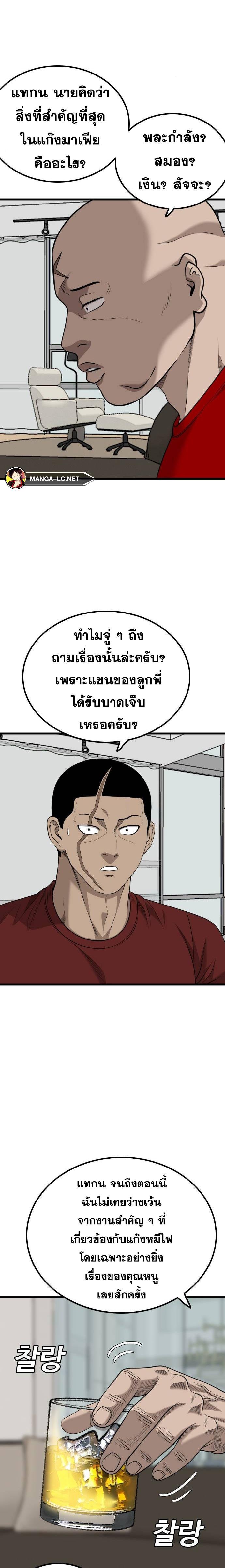 อ่านมังงะ Bad Guy ตอนที่ 212/10.jpg