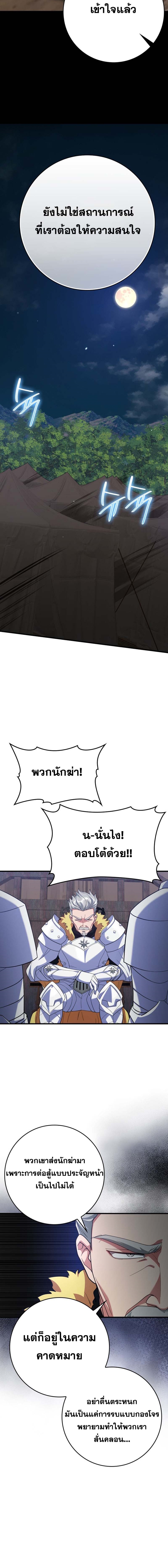 อ่านมังงะ Max Level Player ตอนที่ 46/11.jpg