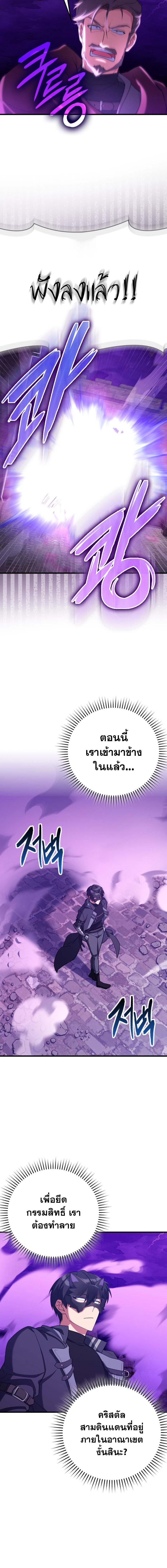 อ่านมังงะ Max Level Player ตอนที่ 47/11.jpg