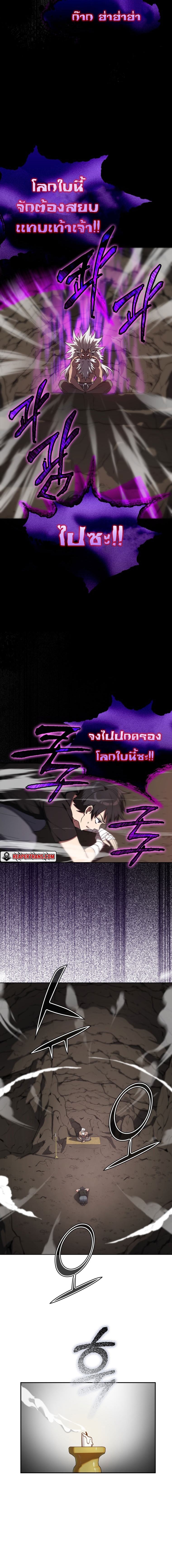 อ่านมังงะ Max Level Player ตอนที่ 1/11.jpg