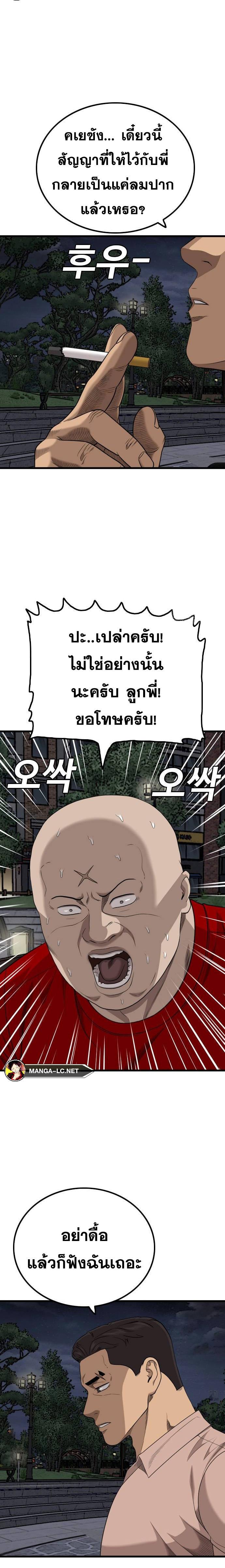 อ่านมังงะ Bad Guy ตอนที่ 211/11.jpg