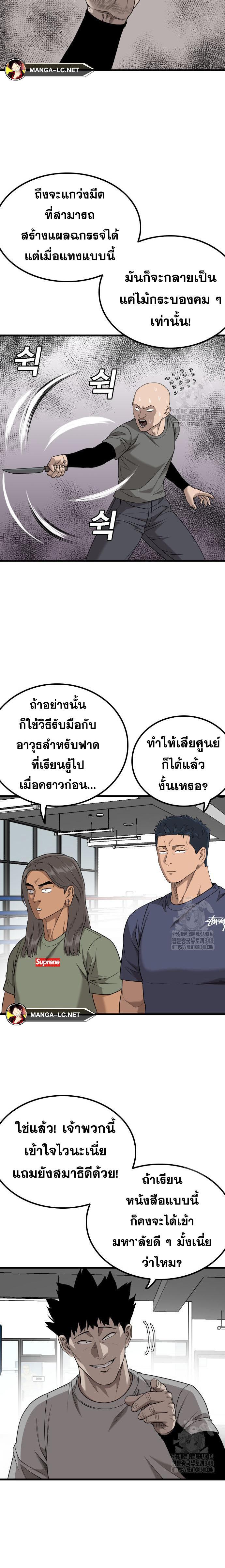 อ่านมังงะ Bad Guy ตอนที่ 213/11.jpg