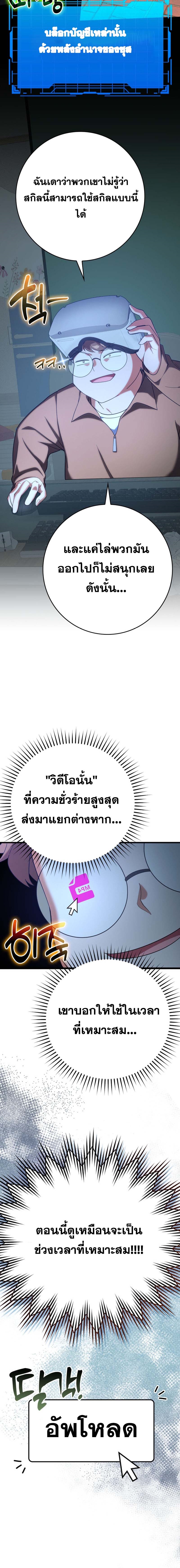 อ่านมังงะ Max Level Player ตอนที่ 48/11.jpg