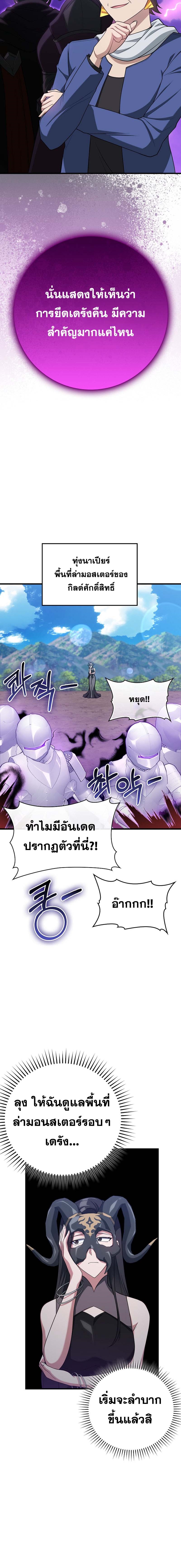 อ่านมังงะ Max Level Player ตอนที่ 49/11.jpg