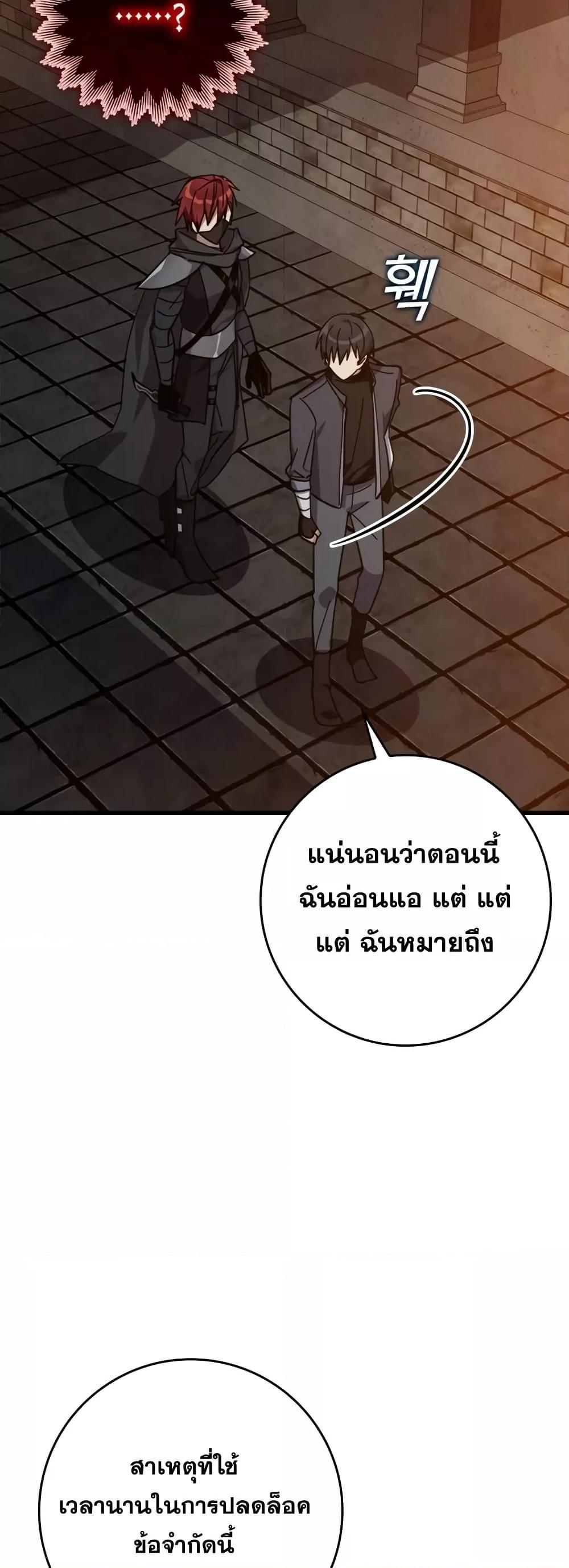 อ่านมังงะ Max Level Player ตอนที่ 15/11.jpg