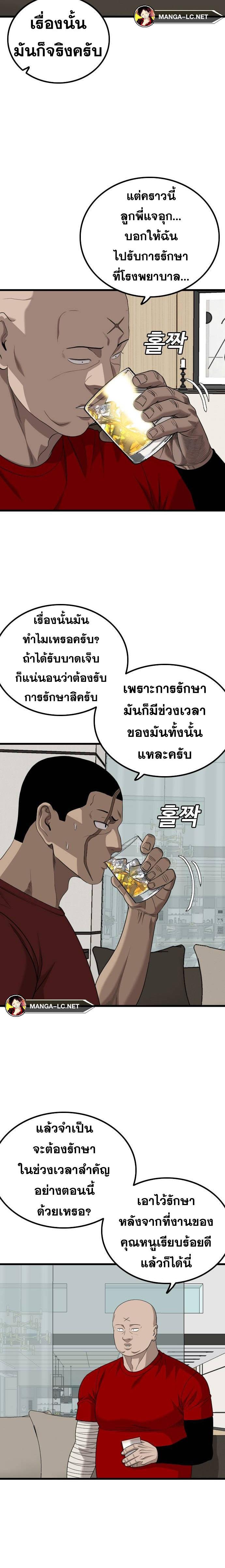 อ่านมังงะ Bad Guy ตอนที่ 212/11.jpg