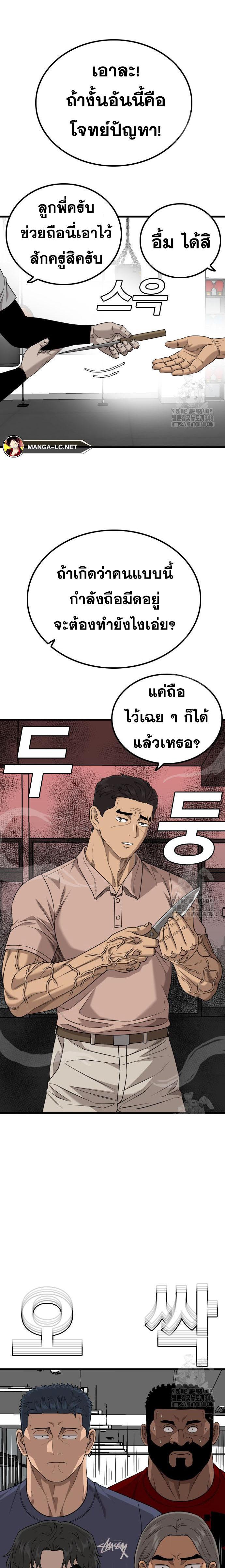 อ่านมังงะ Bad Guy ตอนที่ 213/12.jpg