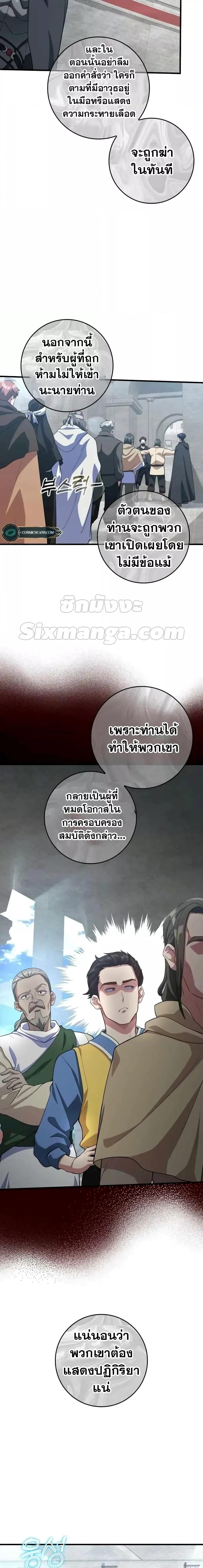 อ่านมังงะ Max Level Player ตอนที่ 30/12.jpg