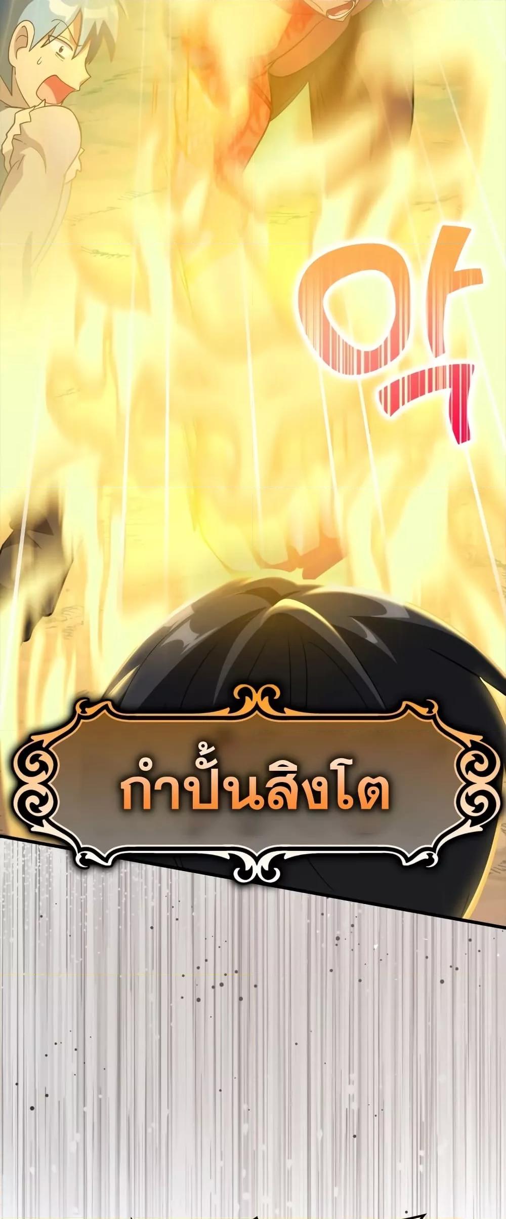 อ่านมังงะ Max Level Player ตอนที่ 26/12.jpg