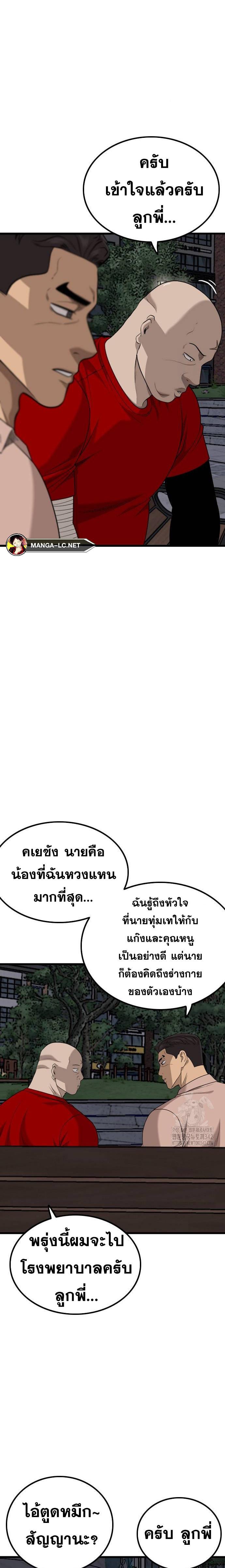 อ่านมังงะ Bad Guy ตอนที่ 211/12.jpg