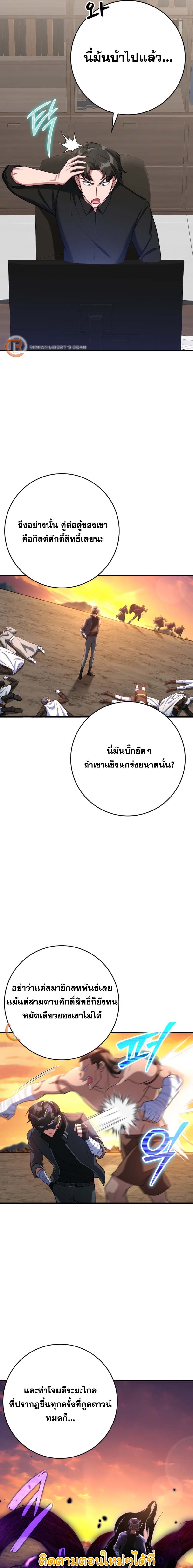 อ่านมังงะ Max Level Player ตอนที่ 44/12.jpg