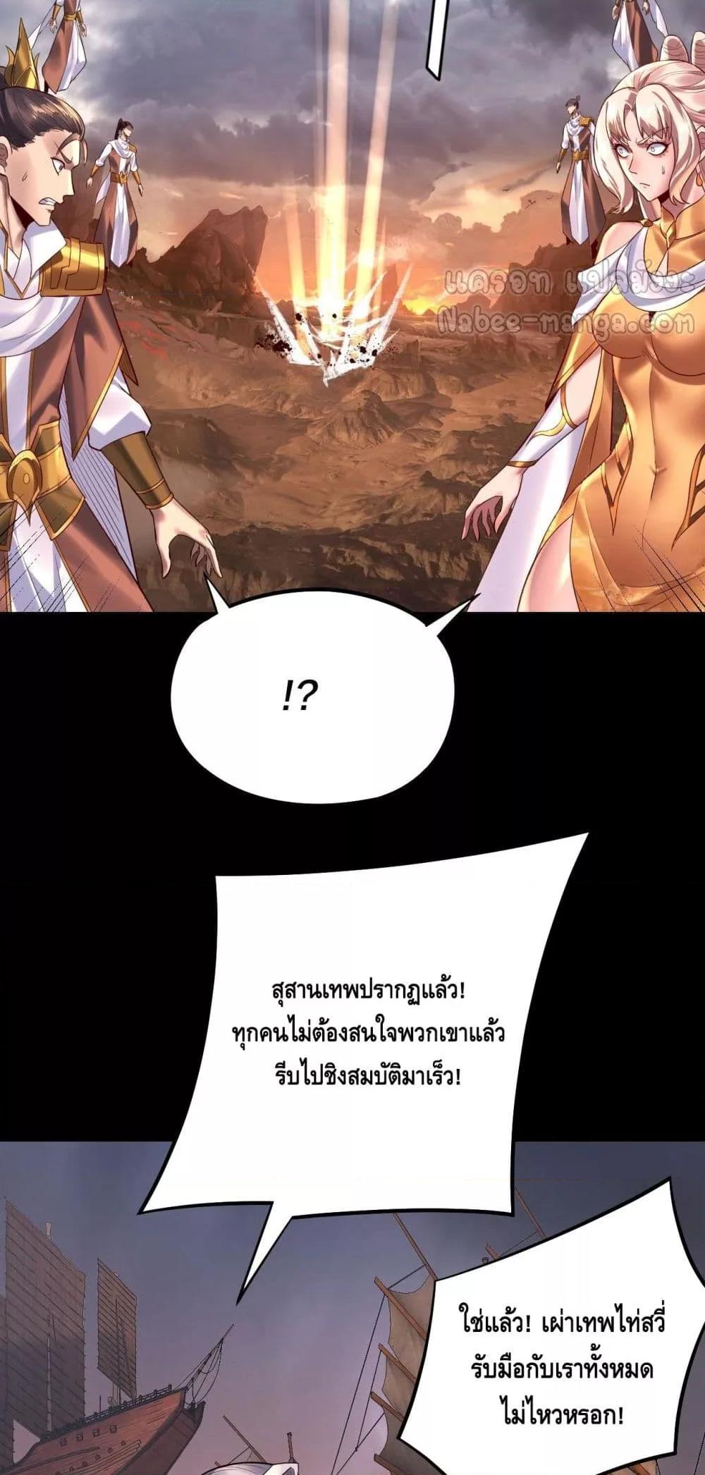 อ่านมังงะ I Am the Fated Villain ตอนที่ 181/12.jpg