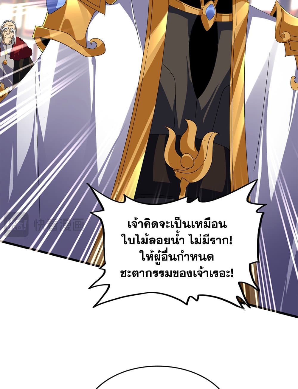 อ่านมังงะ Magic Emperor ตอนที่ 604/12.jpg