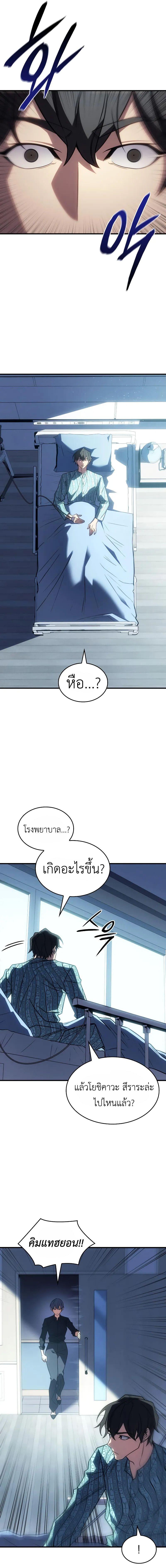 อ่านมังงะ Regressing with the King’s Power ตอนที่ 58/12_0.jpg