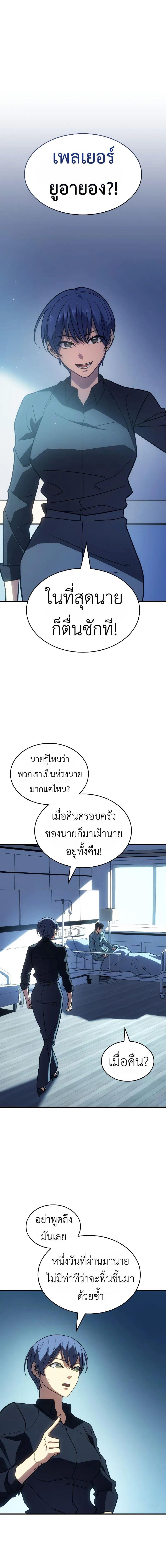 อ่านมังงะ Regressing with the King’s Power ตอนที่ 58/12_1.jpg