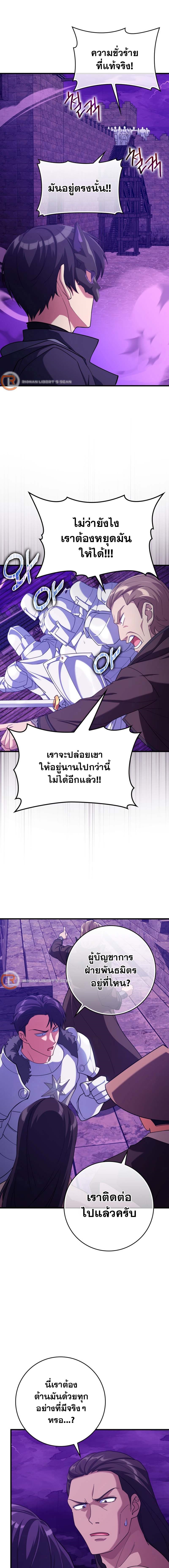 อ่านมังงะ Max Level Player ตอนที่ 47/12.jpg