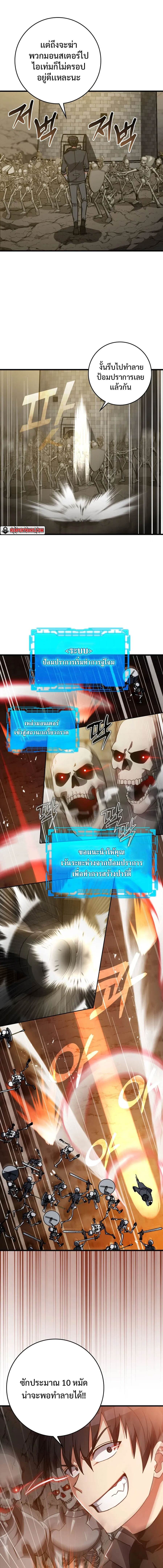 อ่านมังงะ Max Level Player ตอนที่ 7/12.jpg