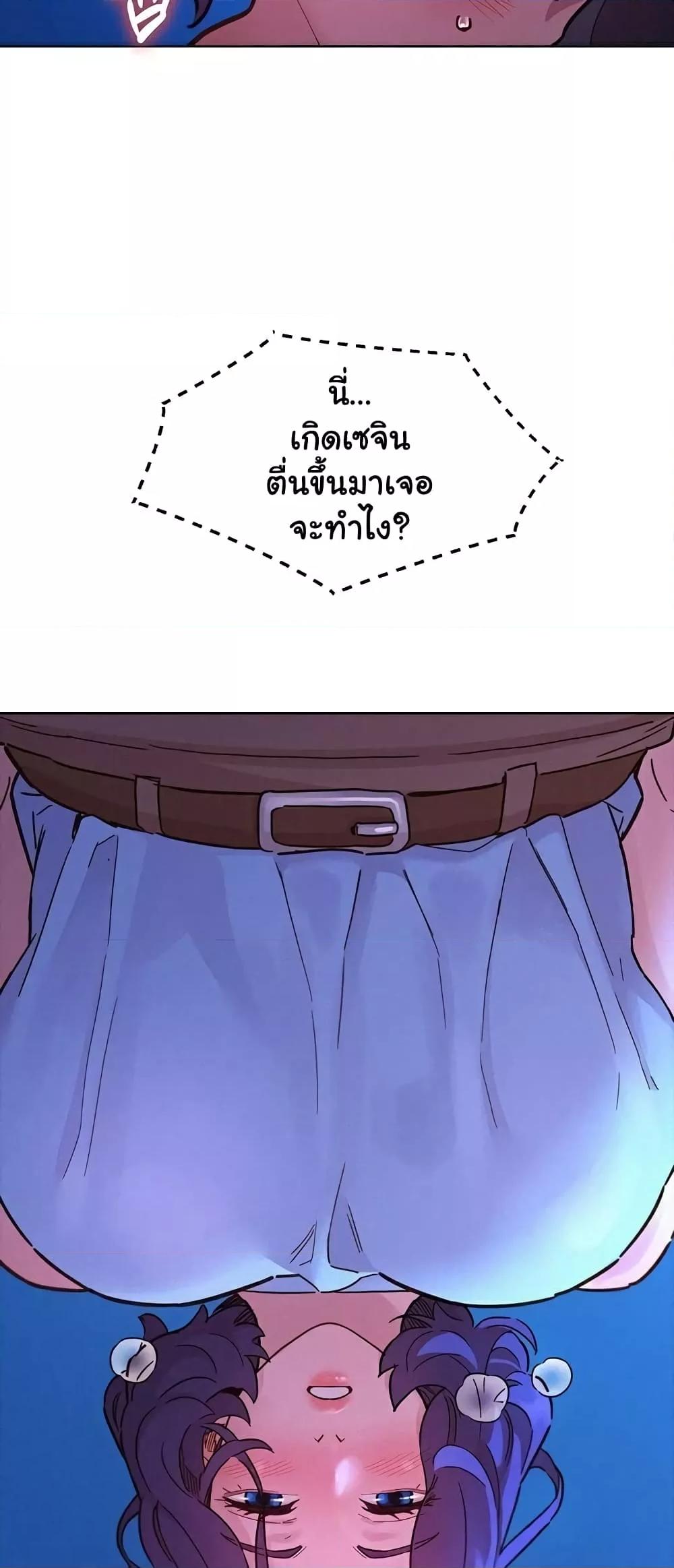 อ่านมังงะ Let’s Hang Out from Today ตอนที่ 91/13.jpg