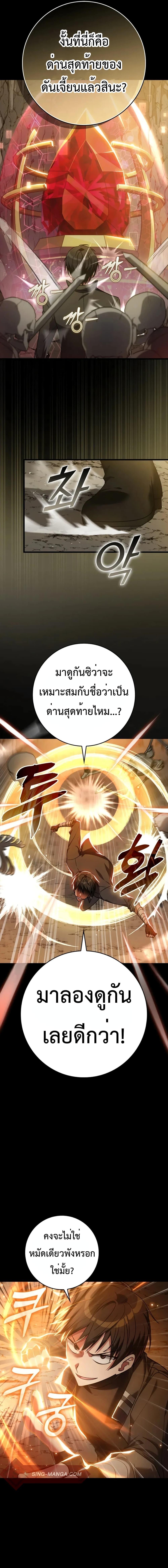 อ่านมังงะ Max Level Player ตอนที่ 8/1.jpg