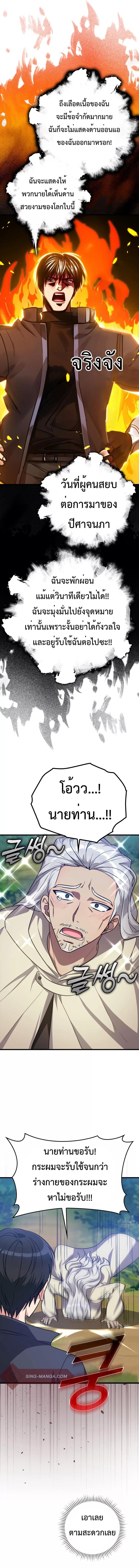 อ่านมังงะ Max Level Player ตอนที่ 9/13.jpg