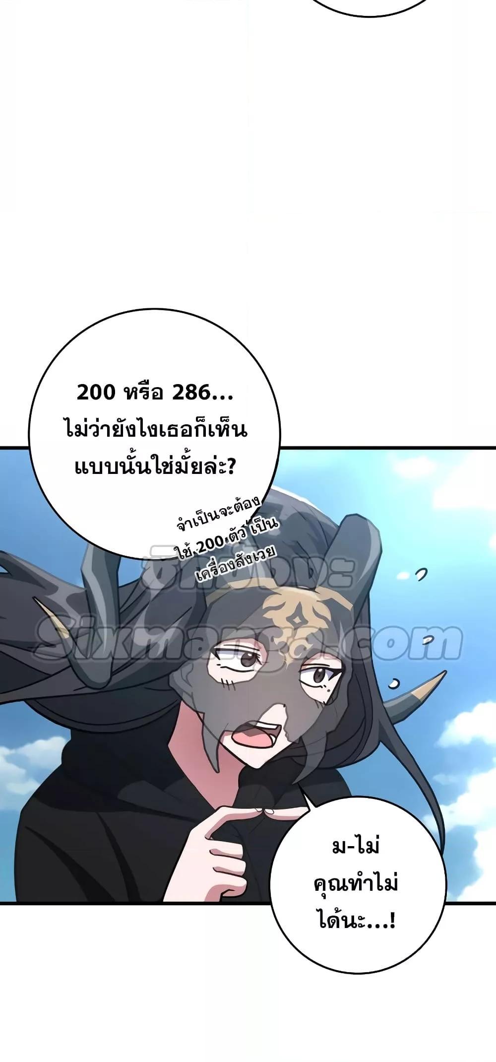 อ่านมังงะ Max Level Player ตอนที่ 21/13.jpg