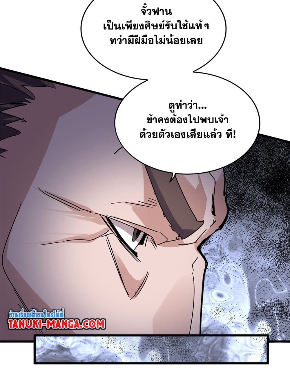 อ่านมังงะ Magic Emperor ตอนที่ 604/13.jpg