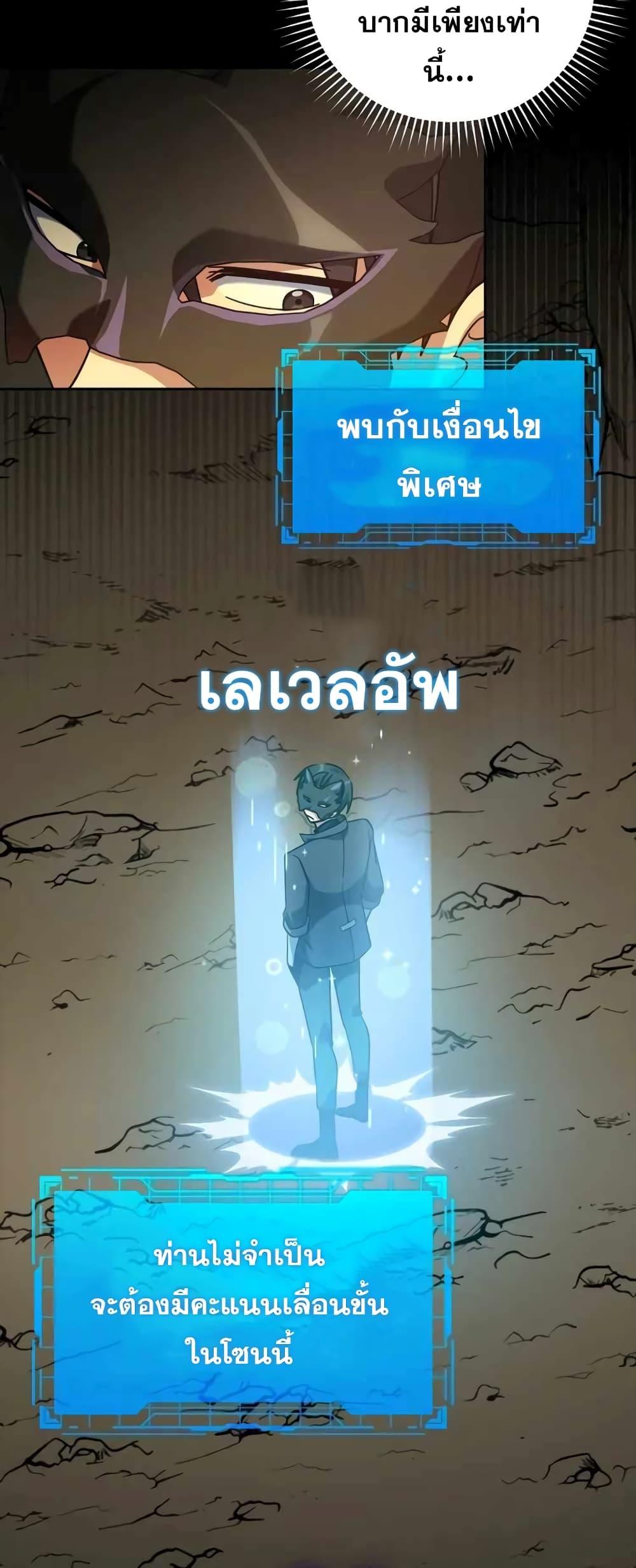 อ่านมังงะ Max Level Player ตอนที่ 22/13.jpg