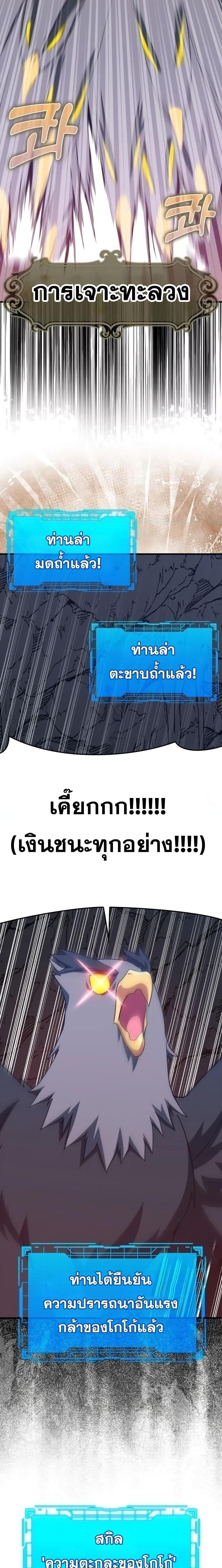 อ่านมังงะ Max Level Player ตอนที่ 35/13.jpg