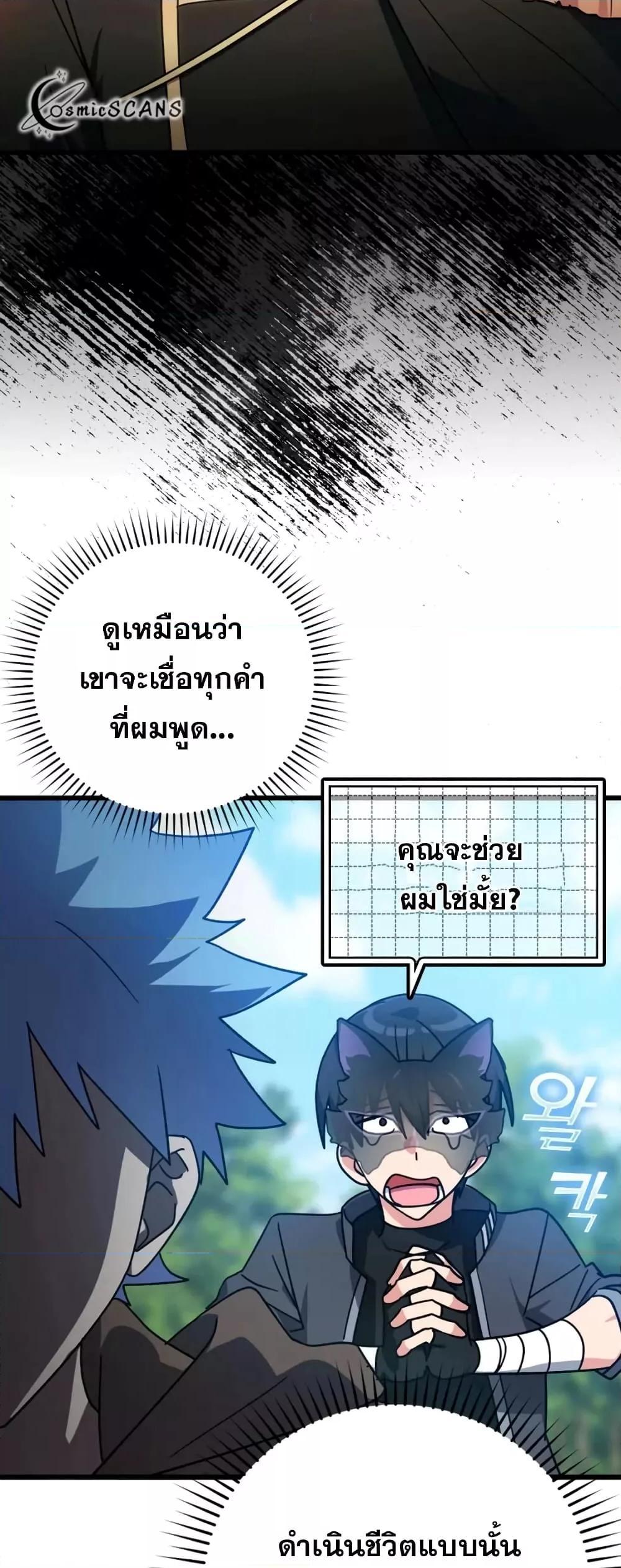 อ่านมังงะ Max Level Player ตอนที่ 19/13.jpg