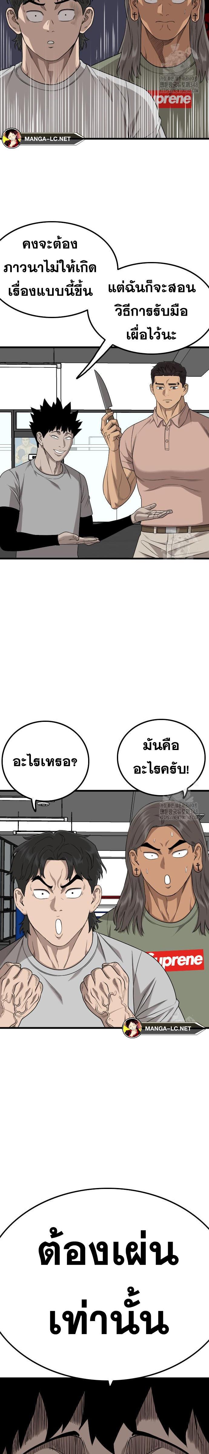 อ่านมังงะ Bad Guy ตอนที่ 213/13.jpg