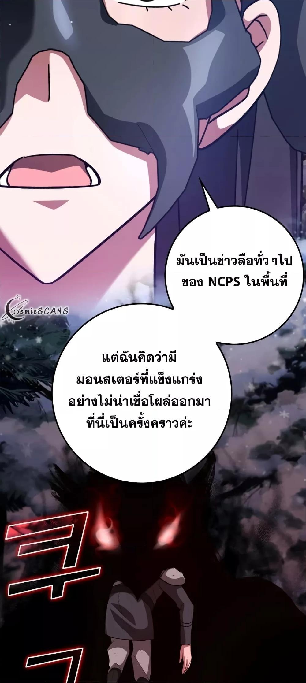 อ่านมังงะ Max Level Player ตอนที่ 20/13.jpg