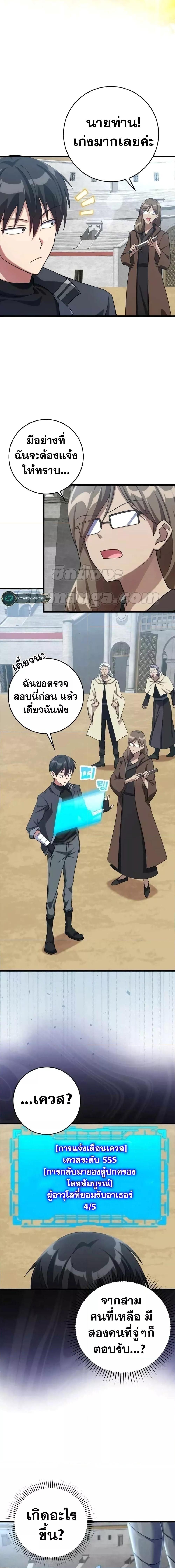 อ่านมังงะ Max Level Player ตอนที่ 32/1.jpg