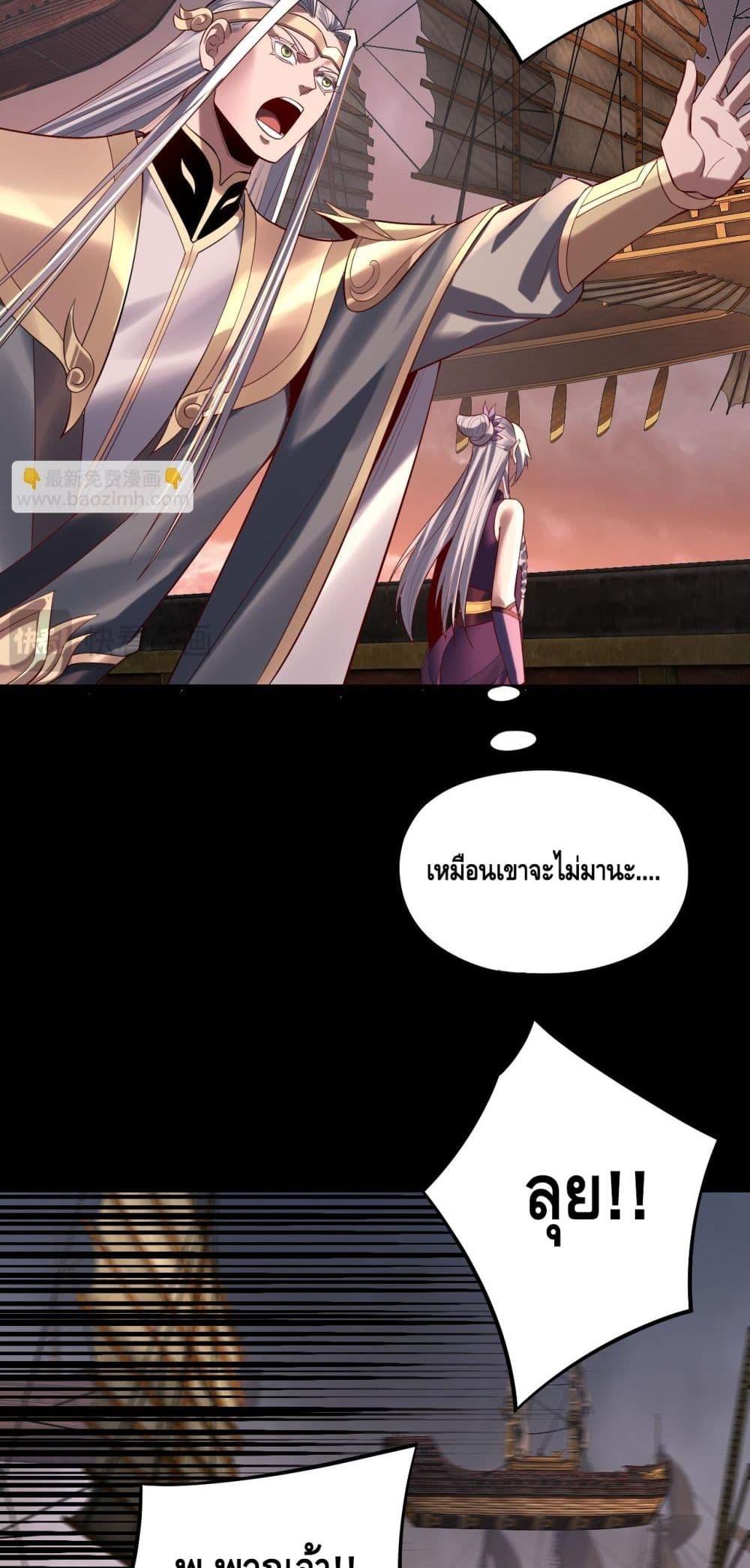 อ่านมังงะ I Am the Fated Villain ตอนที่ 181/13.jpg