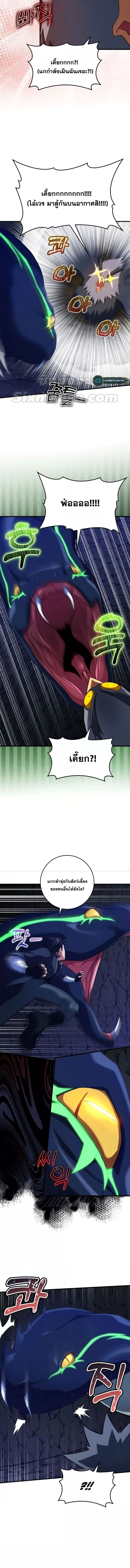 อ่านมังงะ Max Level Player ตอนที่ 36/13.jpg